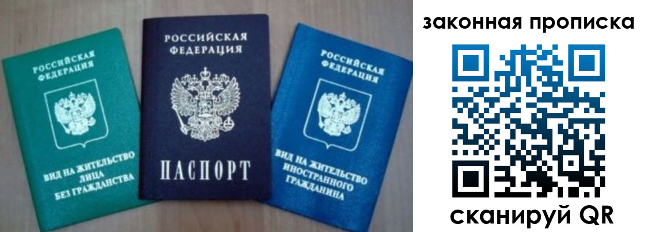 временная регистрация для школы в Полысаево